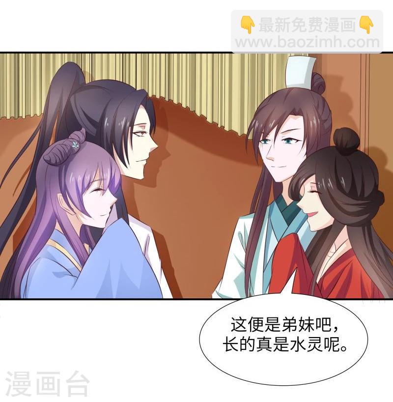 第29话 君无痕唯一的宠妃?-第32话