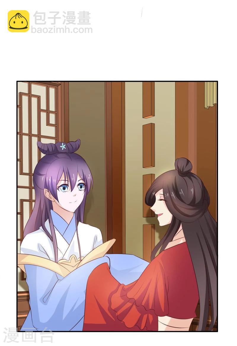 第29话 君无痕唯一的宠妃?-第32话