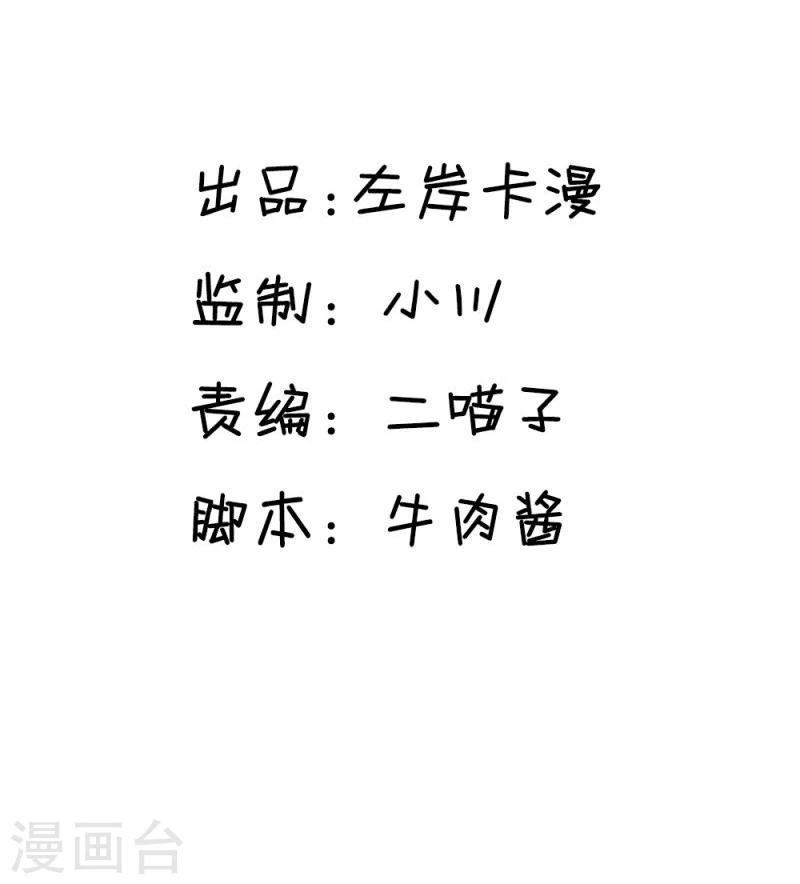 第29话 君无痕唯一的宠妃?-第32话