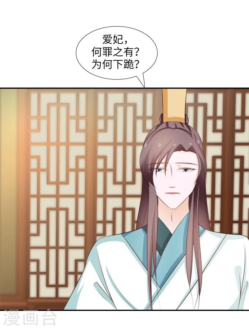 第29话 君无痕唯一的宠妃?-第32话