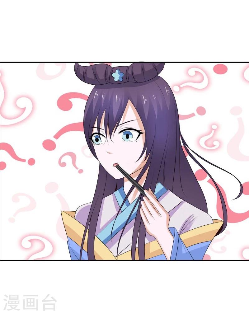 第29话 君无痕唯一的宠妃?-第32话