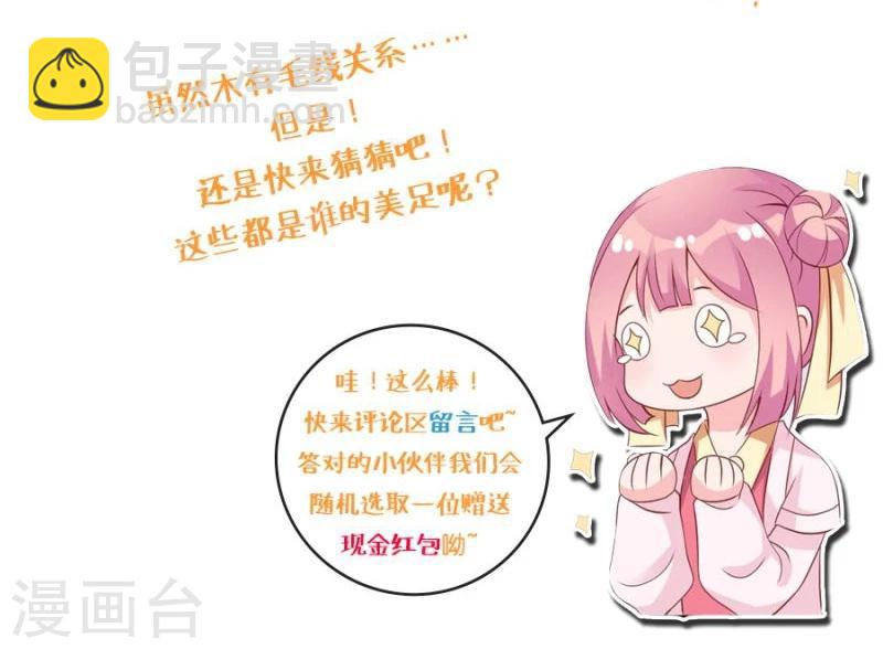 第29话 君无痕唯一的宠妃?-第32话