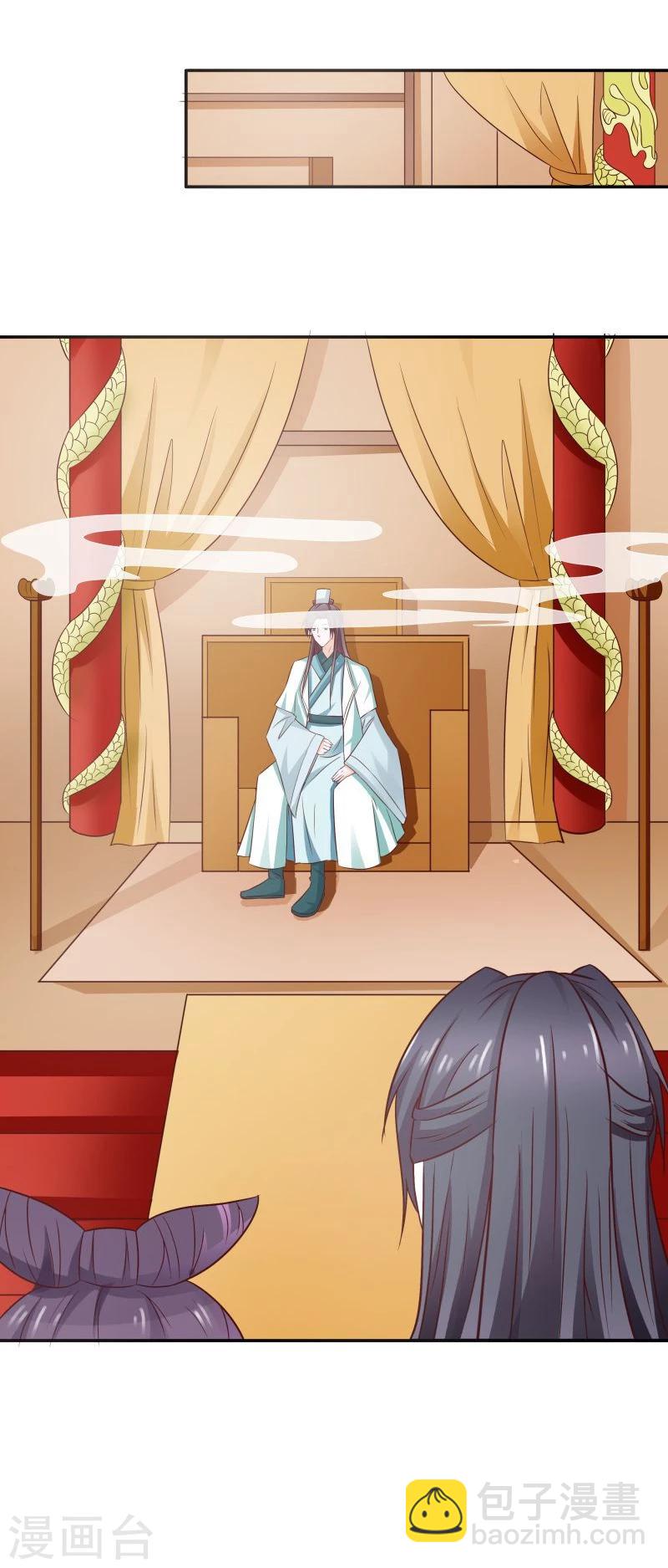 第29话 君无痕唯一的宠妃?-第32话