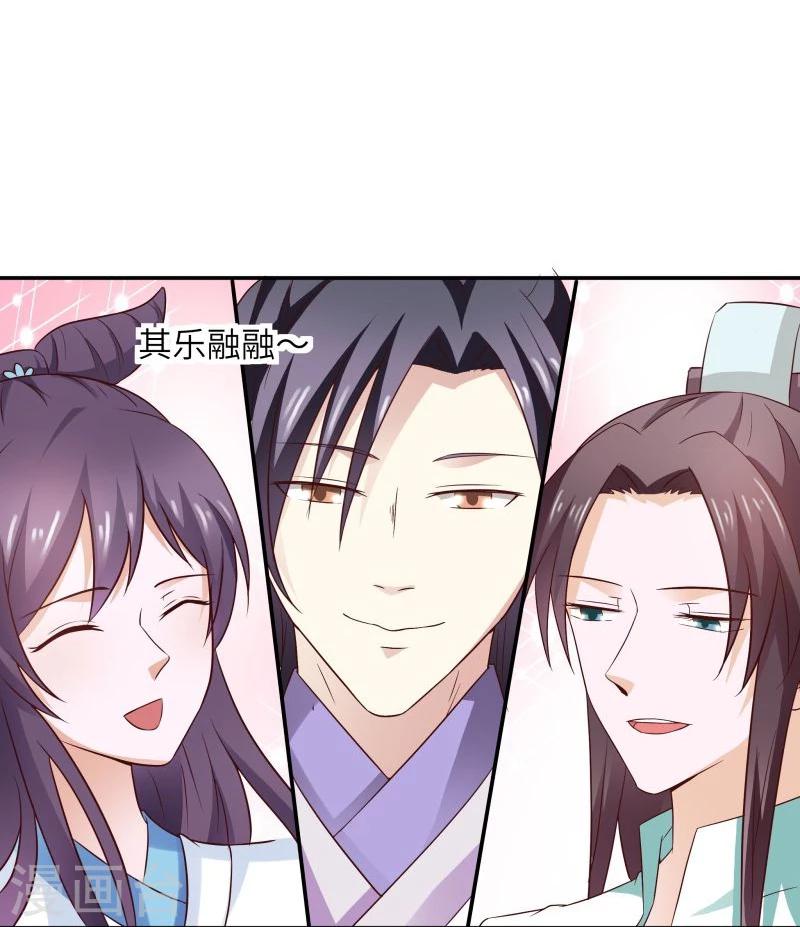 第29话 君无痕唯一的宠妃?-第32话