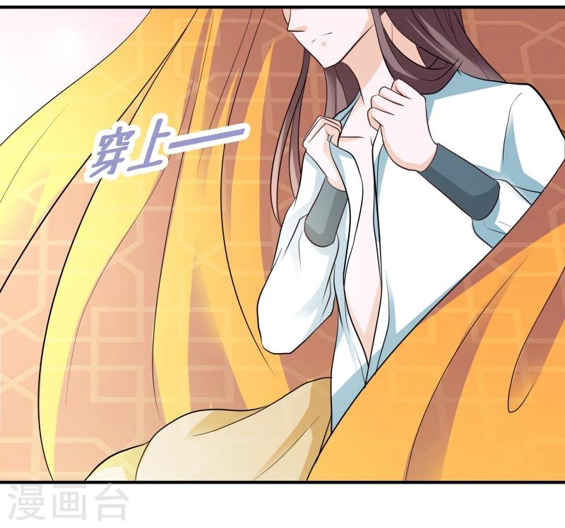 第31话 皇上私下召见-第34话