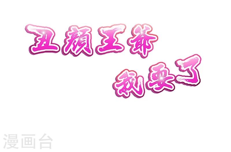 第31话 皇上私下召见-第34话