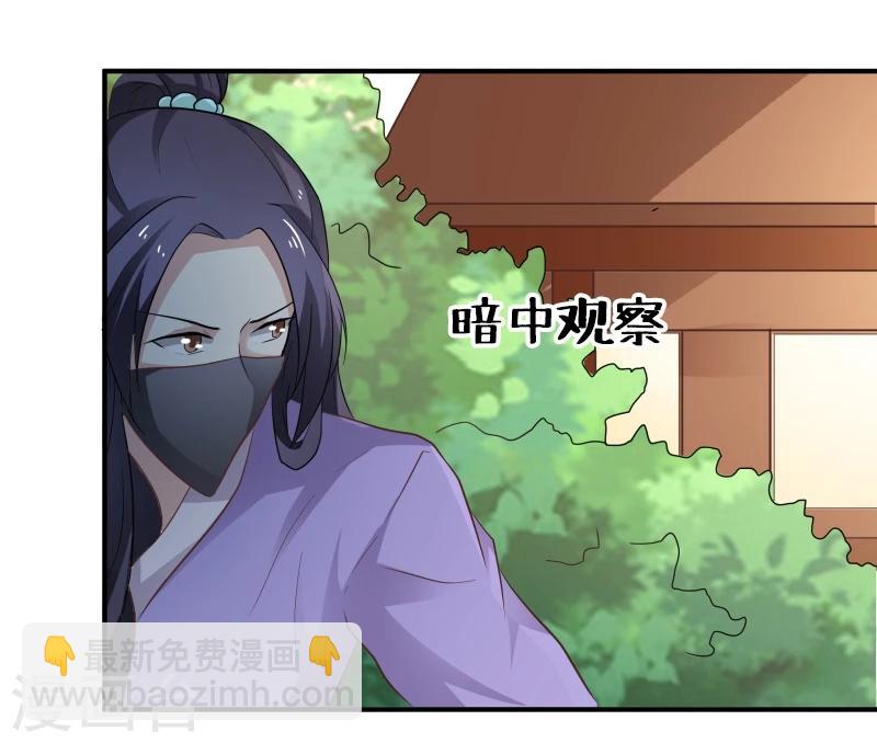 第31话 皇上私下召见-第34话