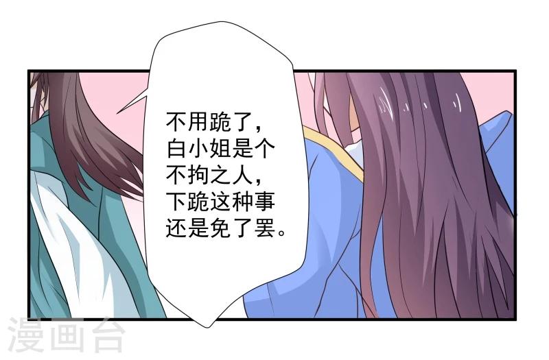 第31话 皇上私下召见-第34话