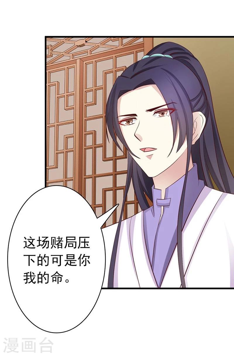 第33话 既已合作绝无背叛-第36话