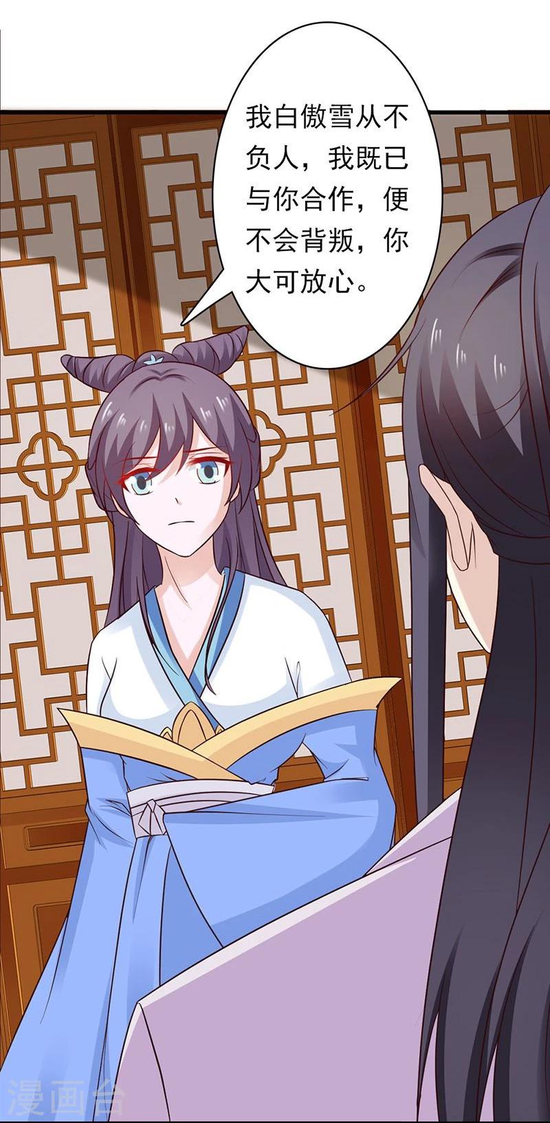 第33话 既已合作绝无背叛-第36话