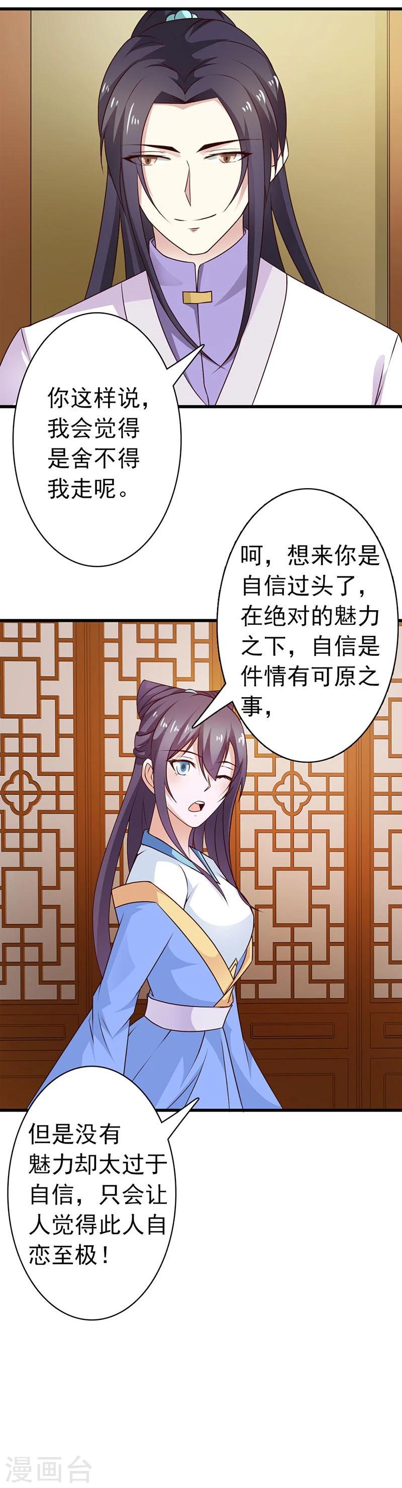 第33话 既已合作绝无背叛-第36话