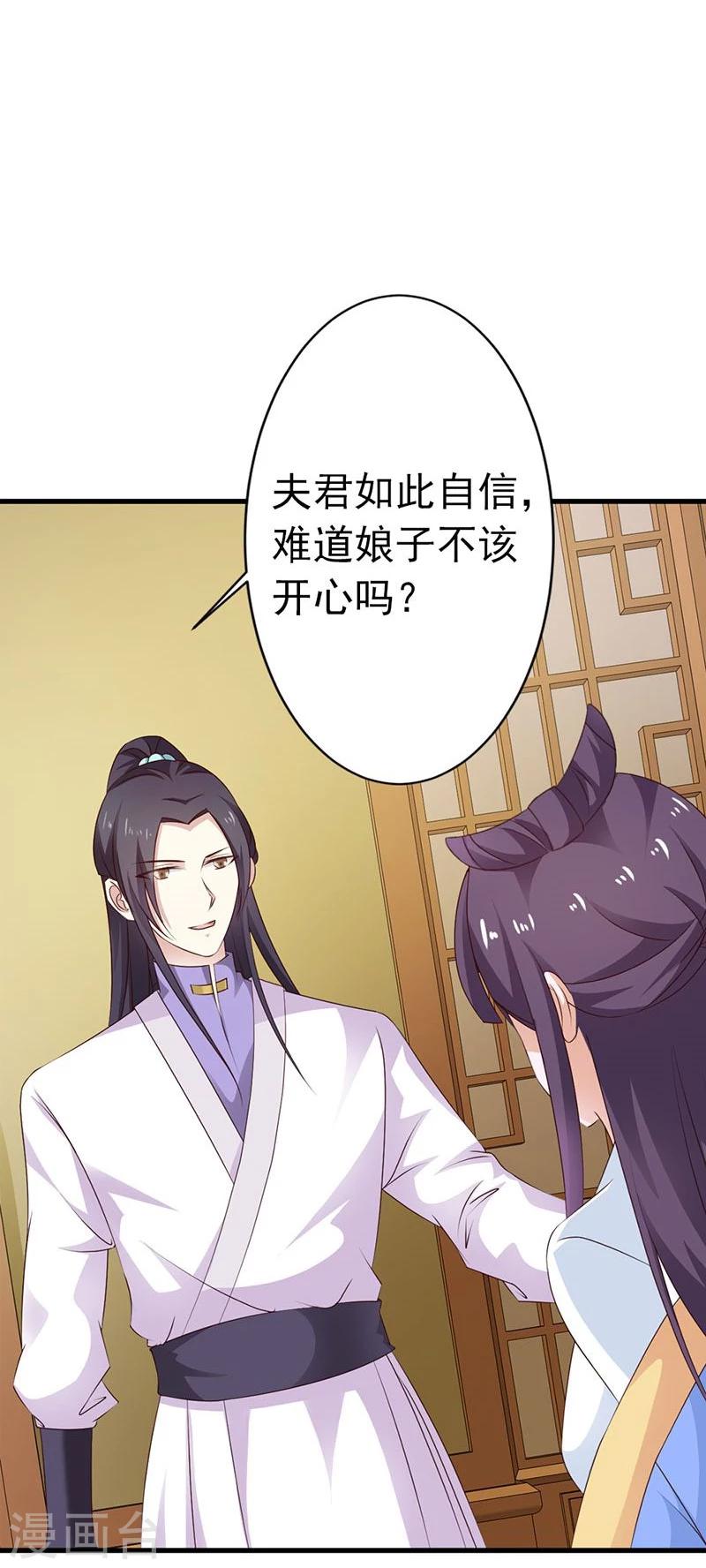 第33话 既已合作绝无背叛-第36话