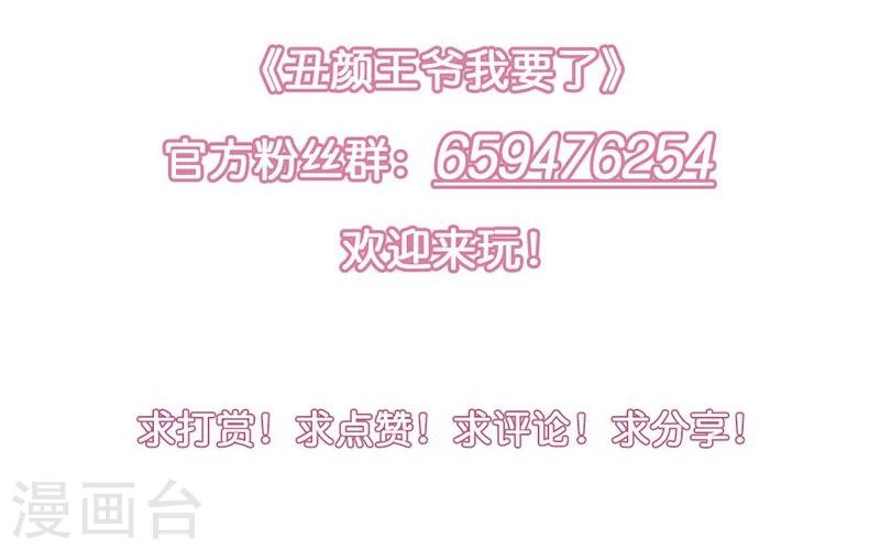 第33话 既已合作绝无背叛-第36话