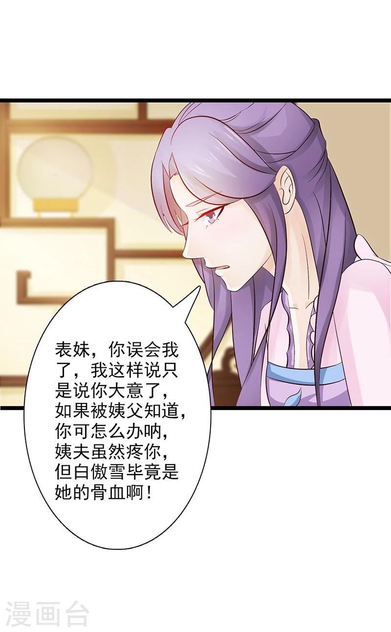 第35话 打道回府-第38话