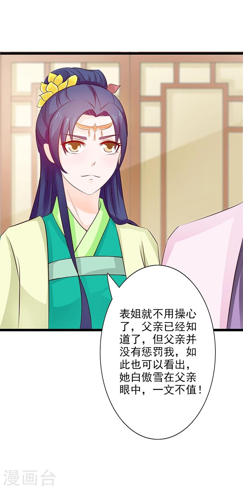 第35话 打道回府-第38话