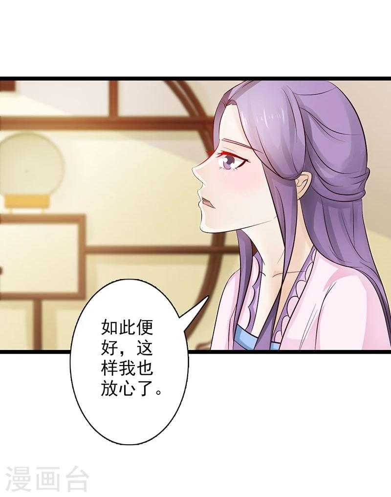 第35话 打道回府-第38话