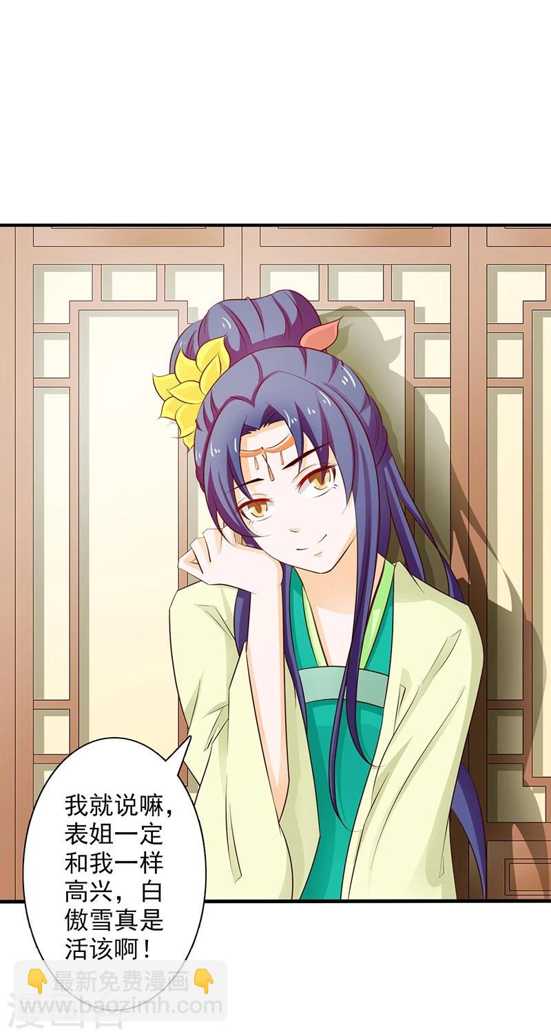 第35话 打道回府-第38话