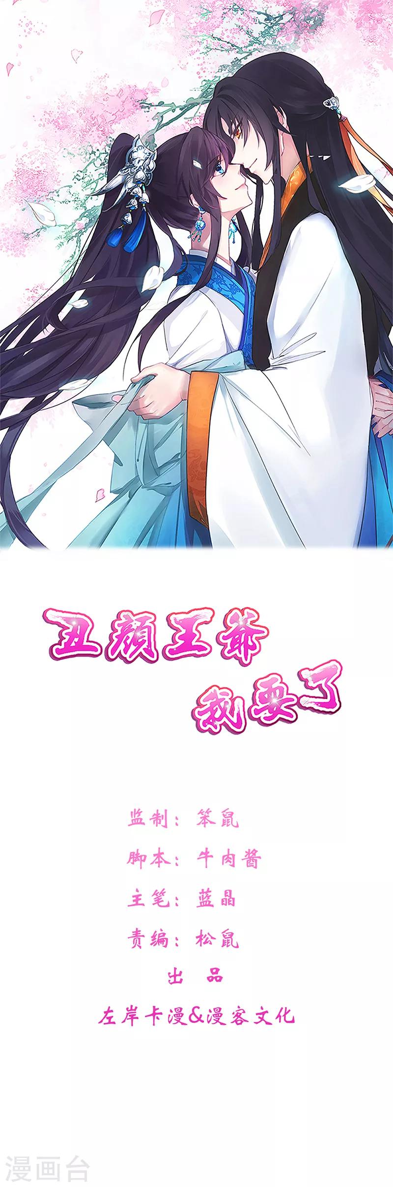 第37话 胆敢与我叫嚣-第40话