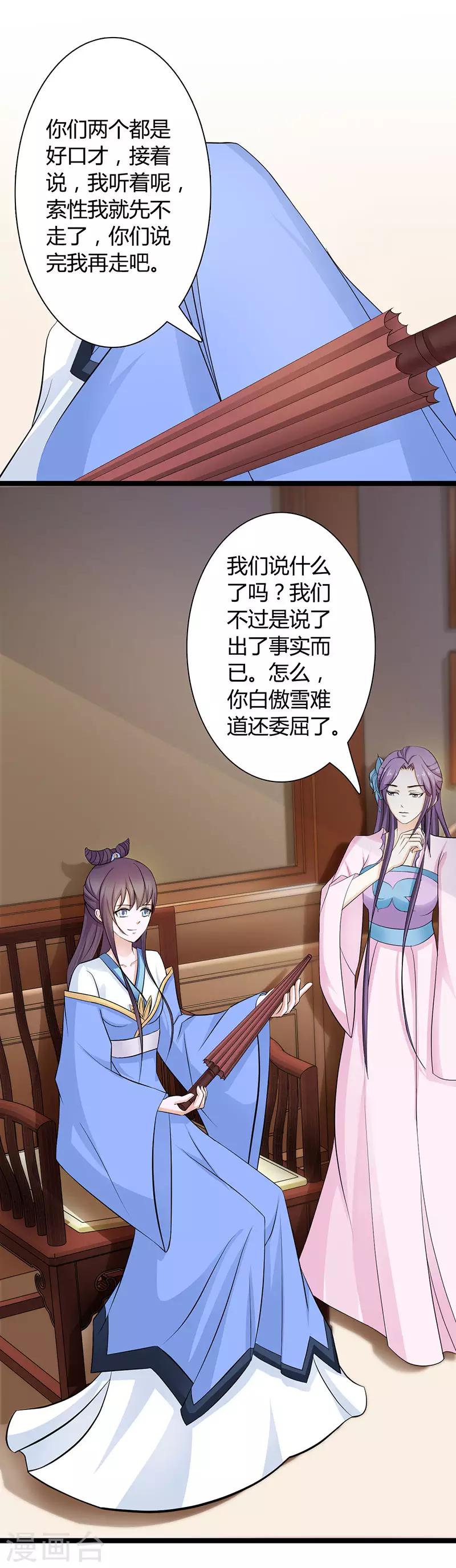 第37话 胆敢与我叫嚣-第40话