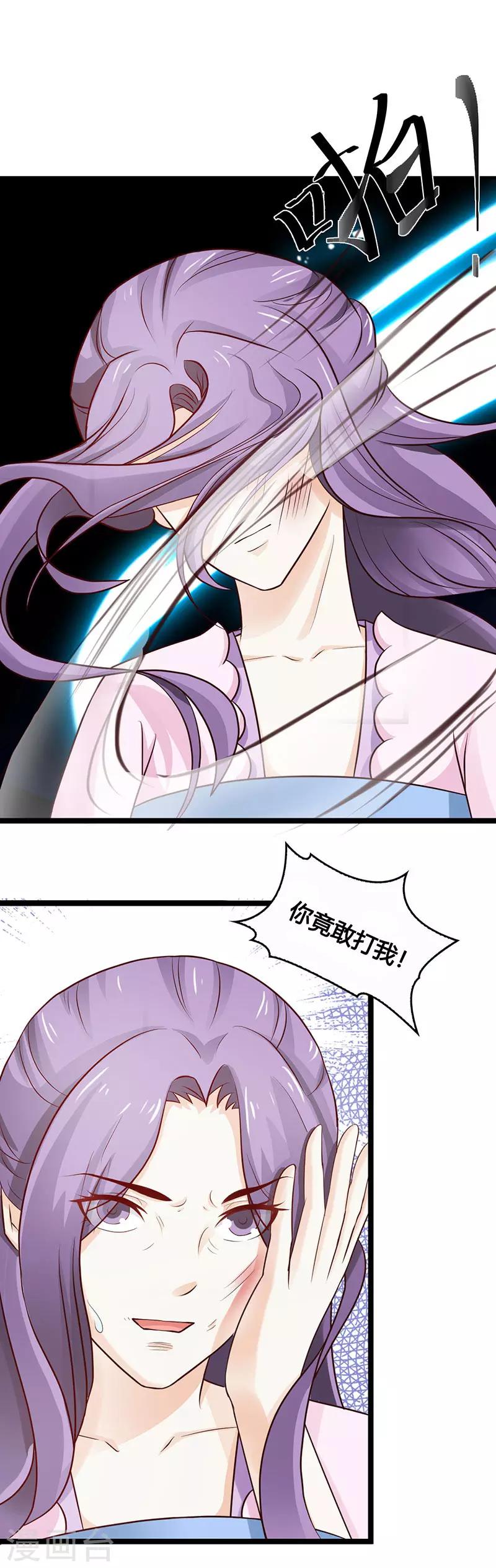 第37话 胆敢与我叫嚣-第40话