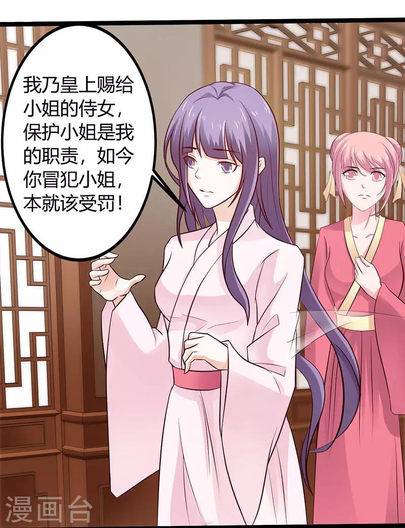 第37话 胆敢与我叫嚣-第40话