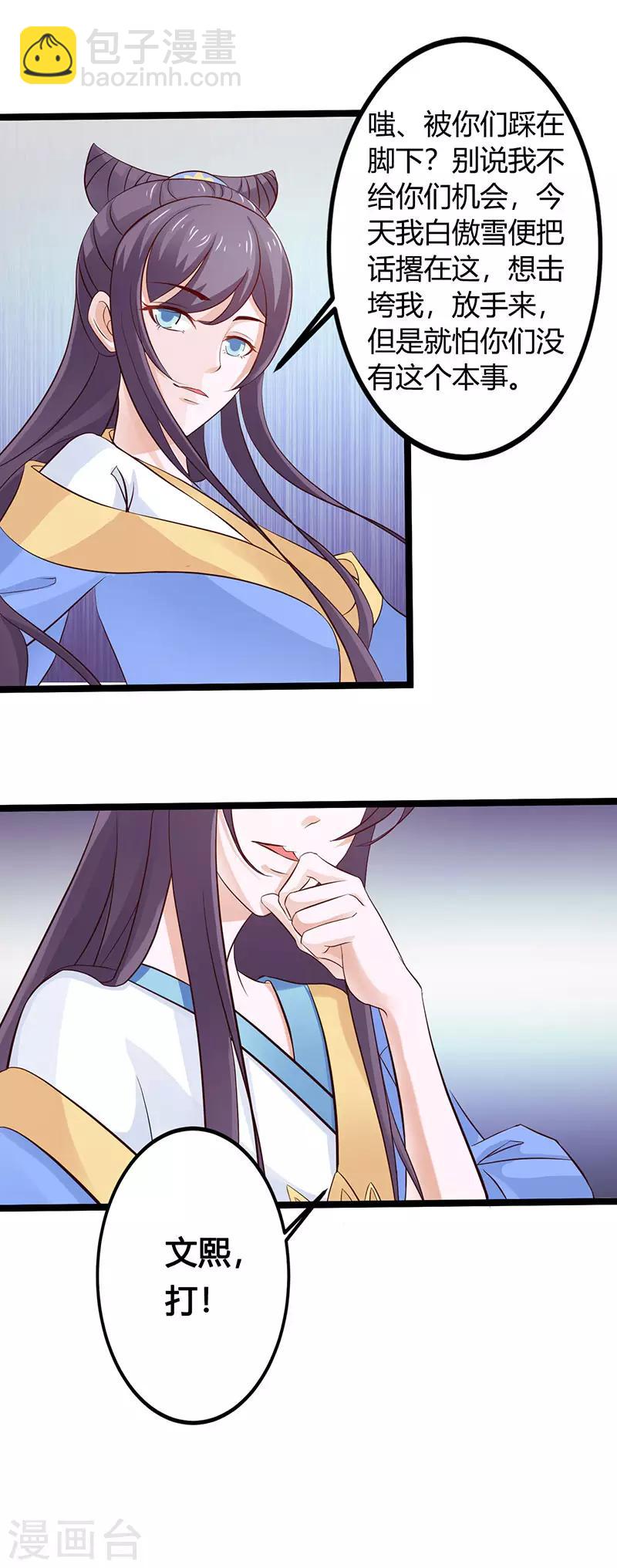 第37话 胆敢与我叫嚣-第40话