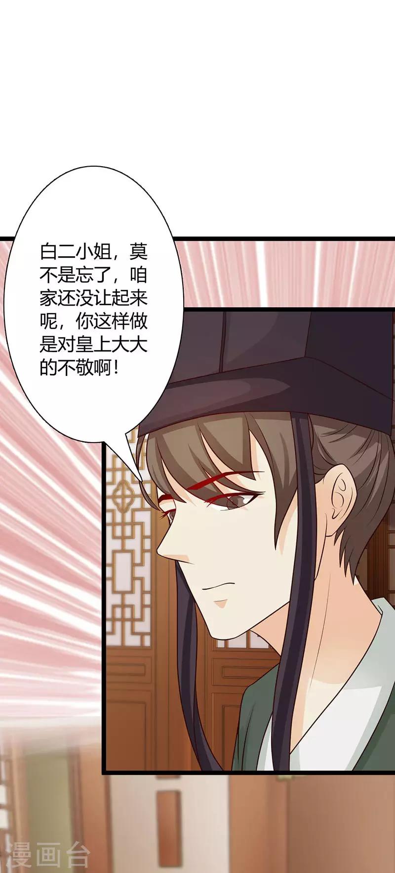 第37话 胆敢与我叫嚣-第40话