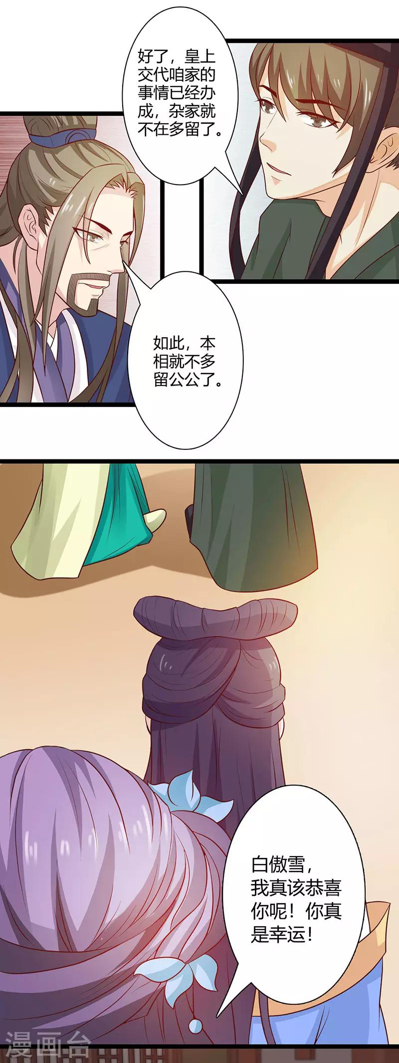 第37话 胆敢与我叫嚣-第40话