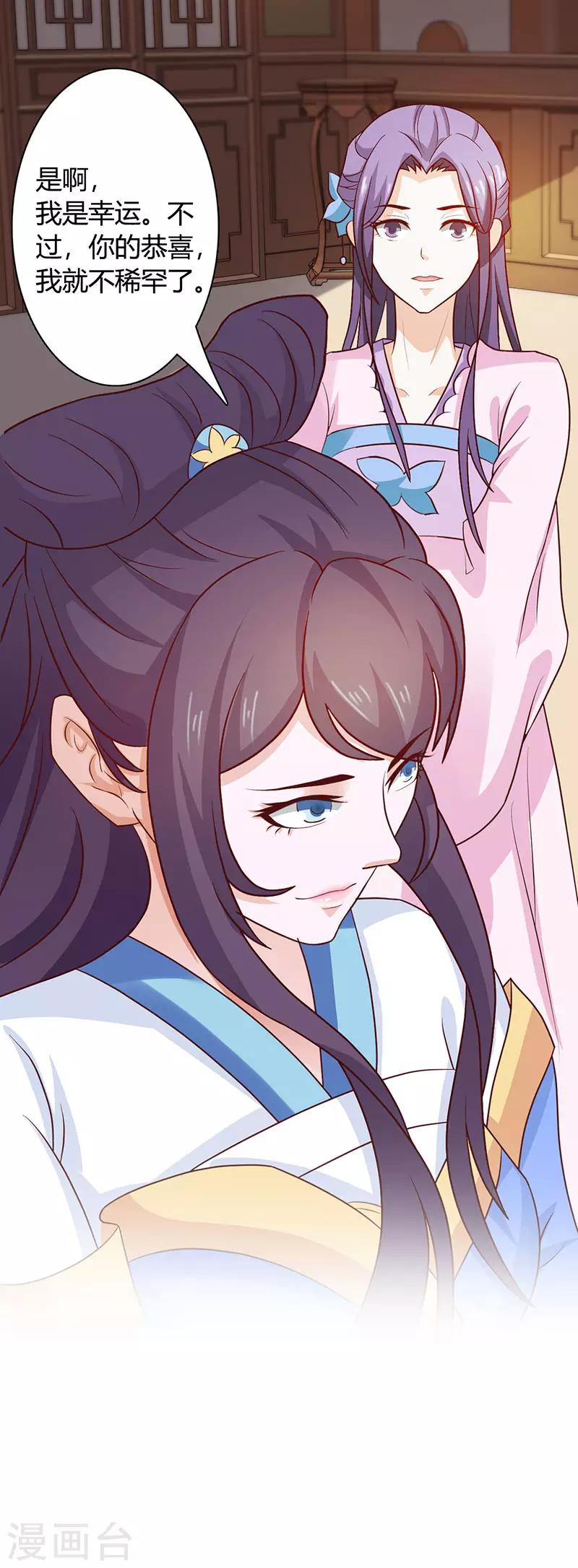 第37话 胆敢与我叫嚣-第40话