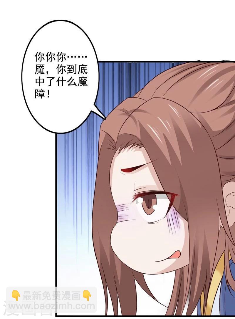 第41话 暗中保护小王妃-第44话