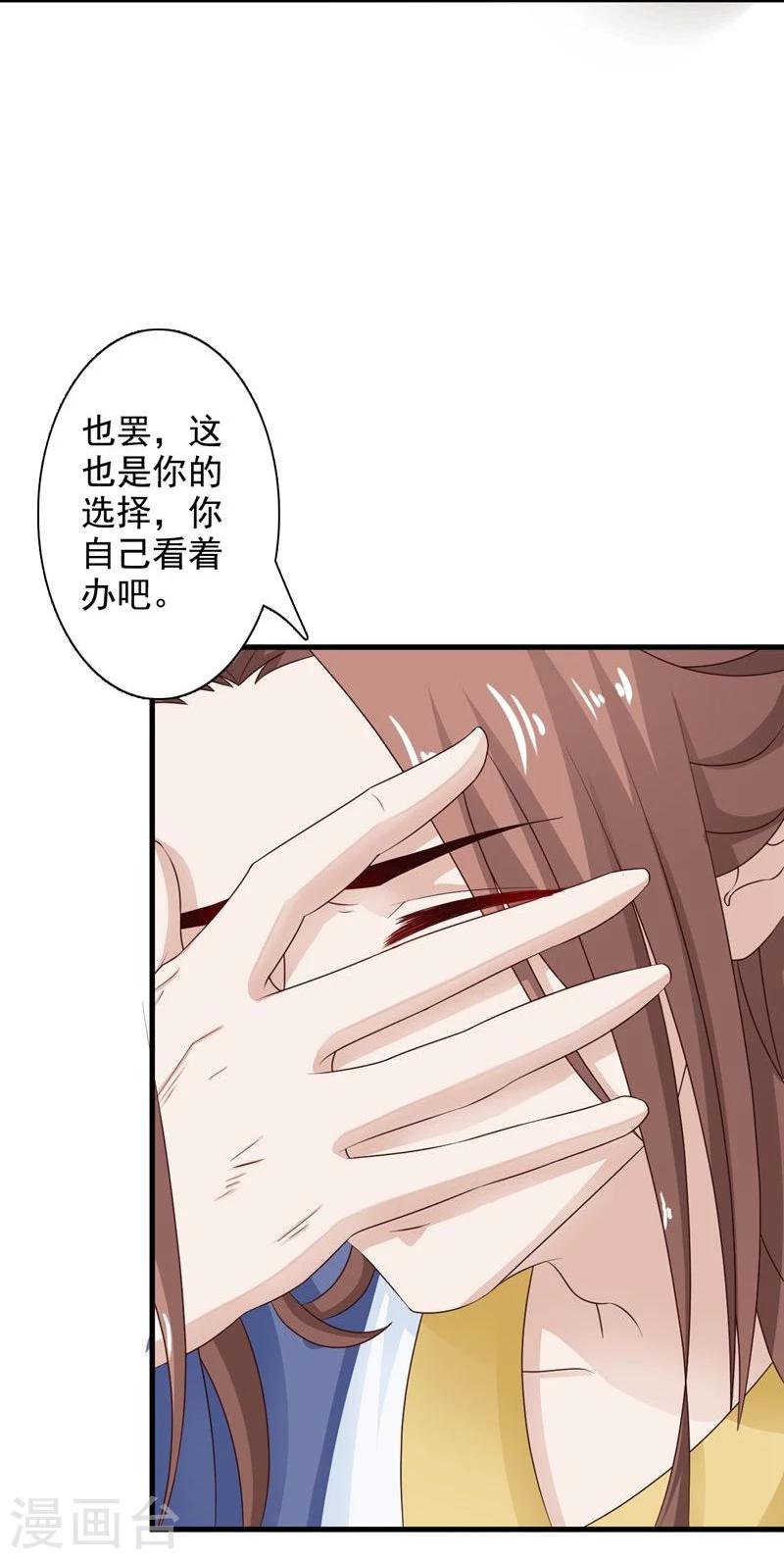 第41话 暗中保护小王妃-第44话