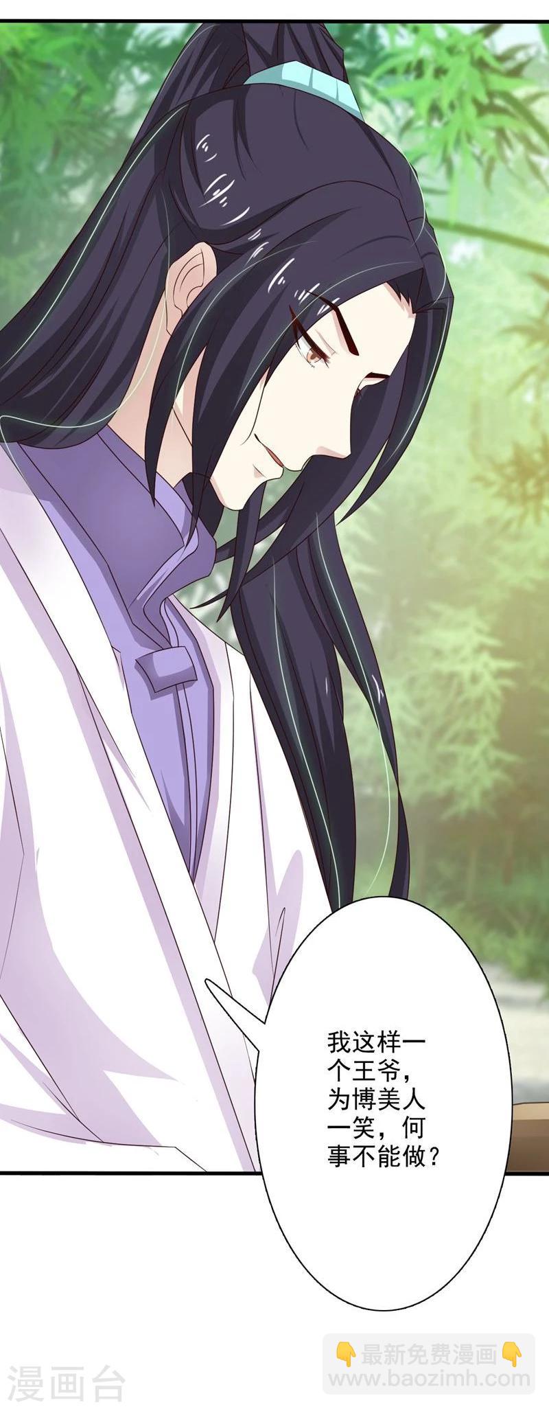 第41话 暗中保护小王妃-第44话