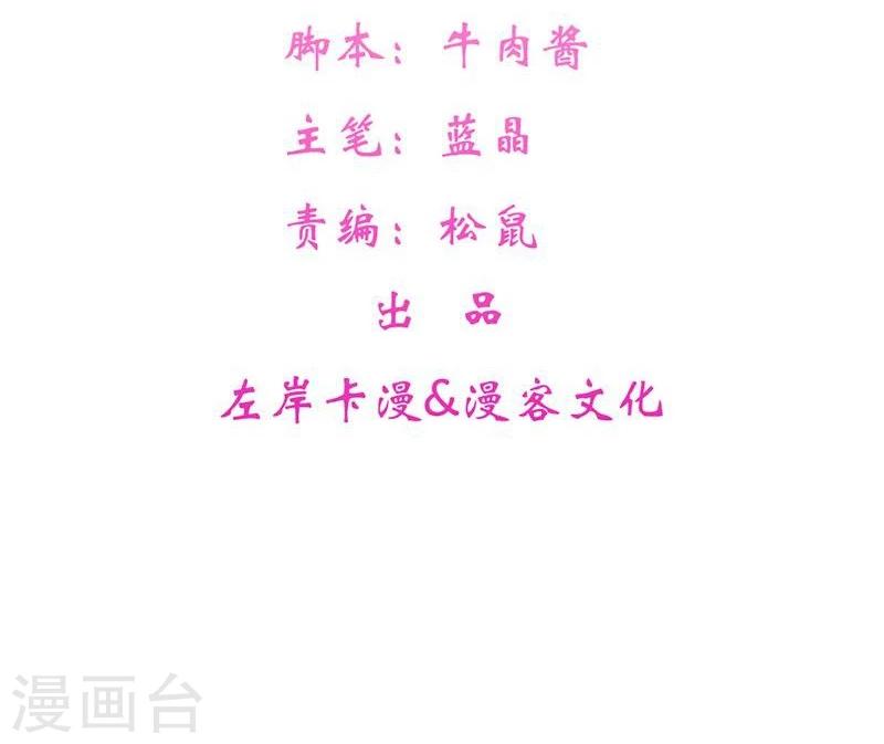 第41话 暗中保护小王妃-第44话