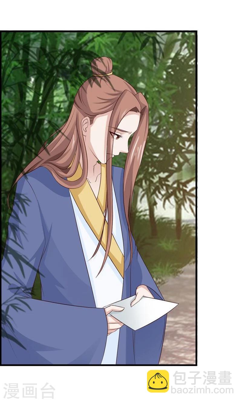 第41话 暗中保护小王妃-第44话