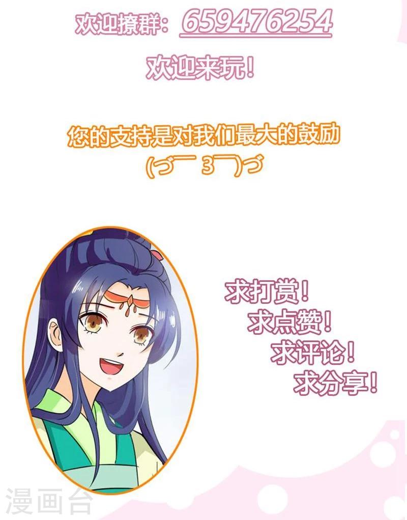 第41话 暗中保护小王妃-第44话