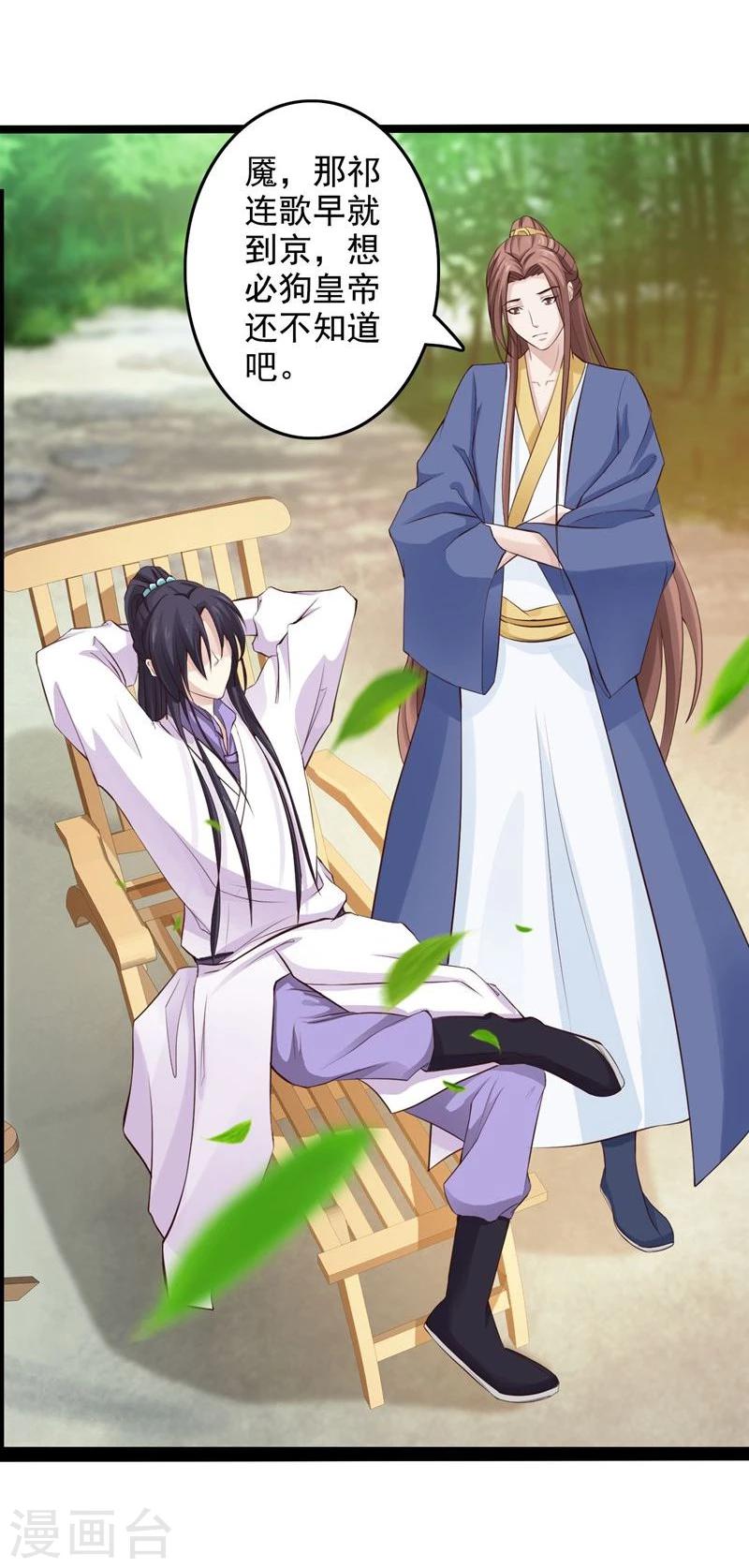 第41话 暗中保护小王妃-第44话