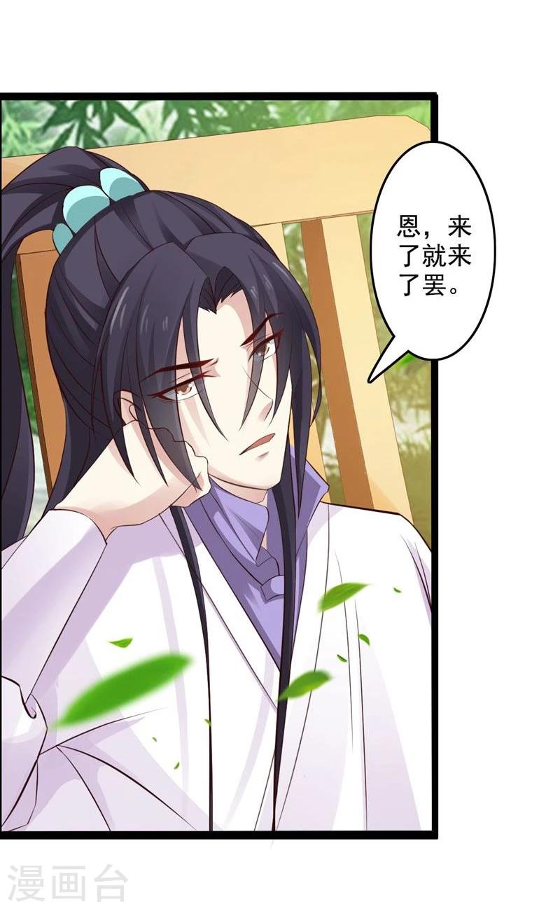 第41话 暗中保护小王妃-第44话