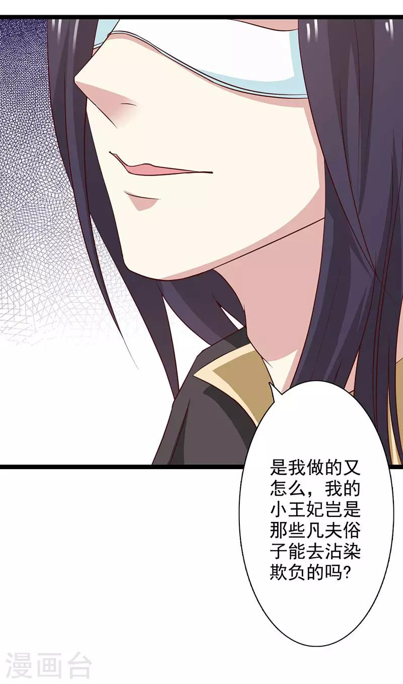 第43话 承诺之事决不食言-第46话