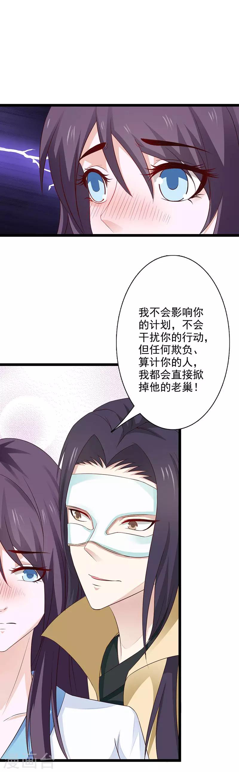 第43话 承诺之事决不食言-第46话