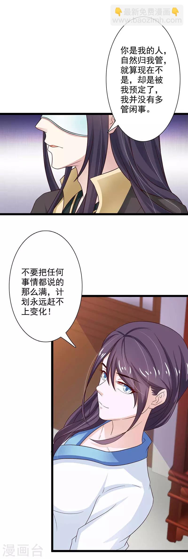 第43话 承诺之事决不食言-第46话