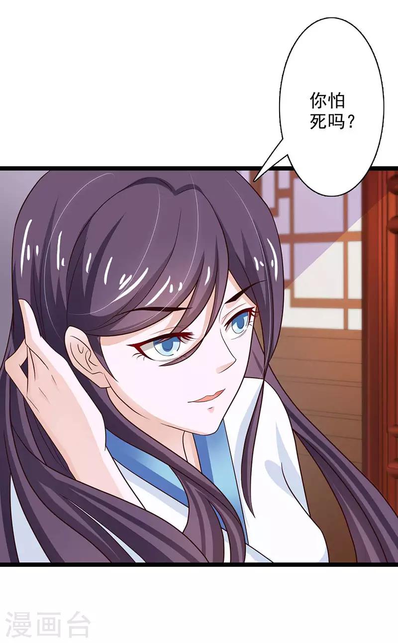 第43话 承诺之事决不食言-第46话