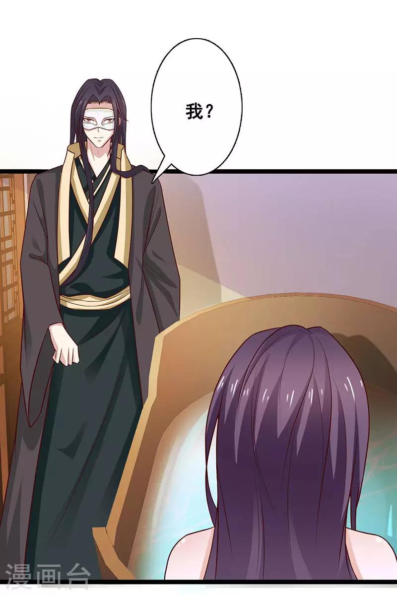 第43话 承诺之事决不食言-第46话