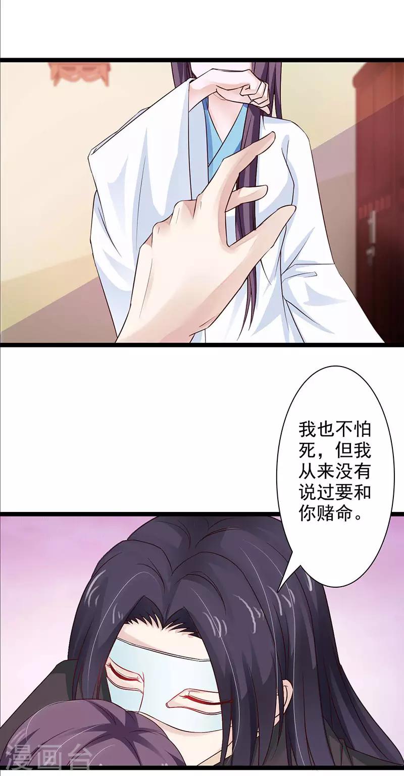 第43话 承诺之事决不食言-第46话