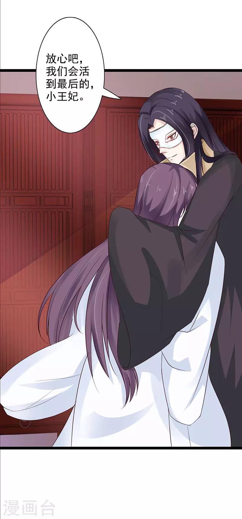 第43话 承诺之事决不食言-第46话