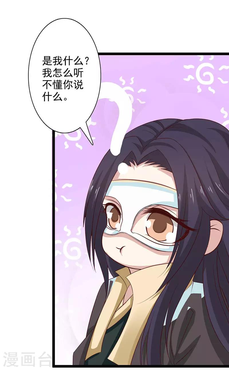 第43话 承诺之事决不食言-第46话