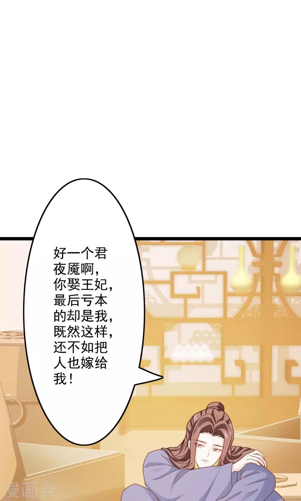 第44话 算你狠-第48话