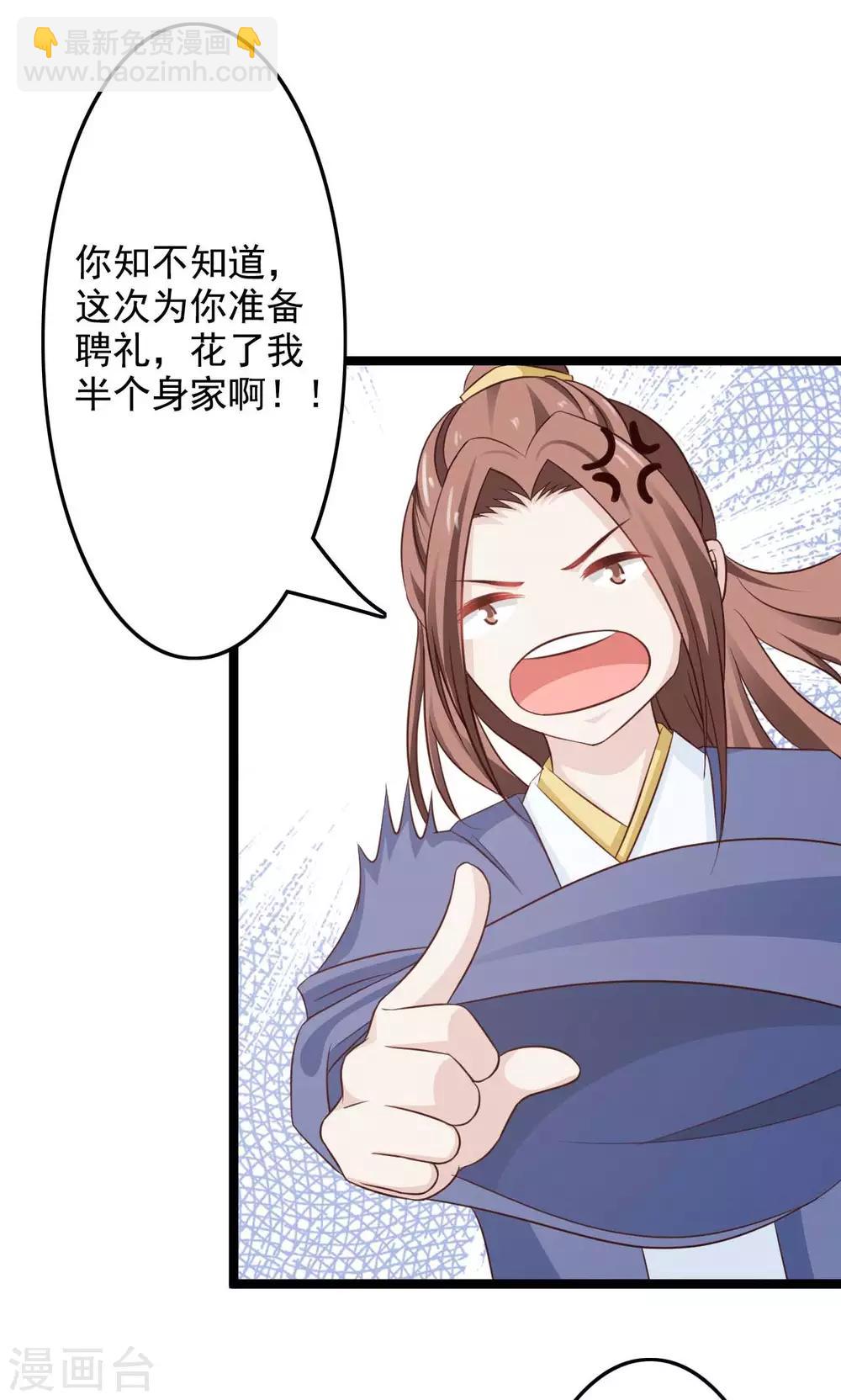 第44话 算你狠-第48话