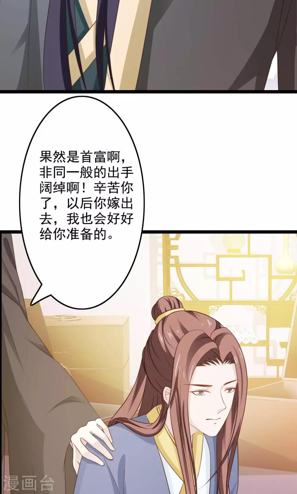 第44话 算你狠-第48话