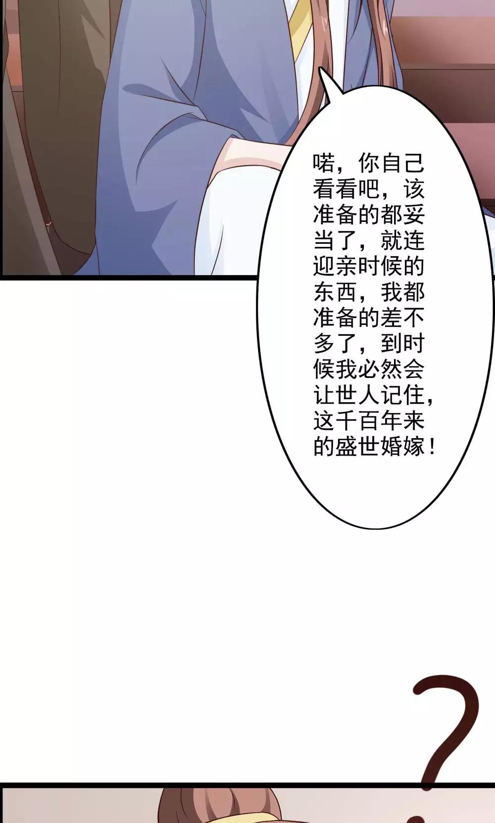 第44话 算你狠-第48话