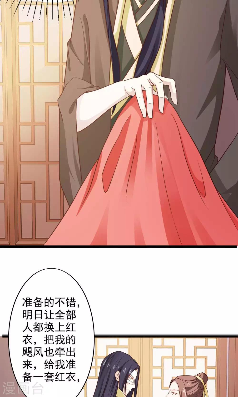 第44话 算你狠-第48话